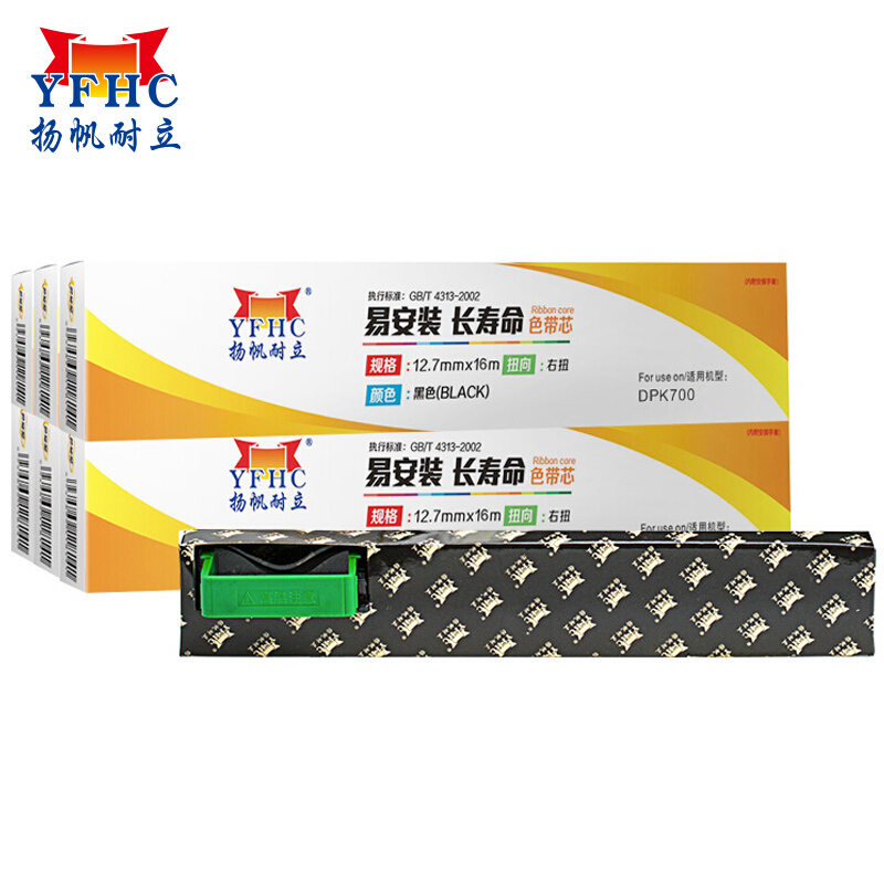 扬帆耐立YFHC 富士通DPK700/300色带芯(带头卡)