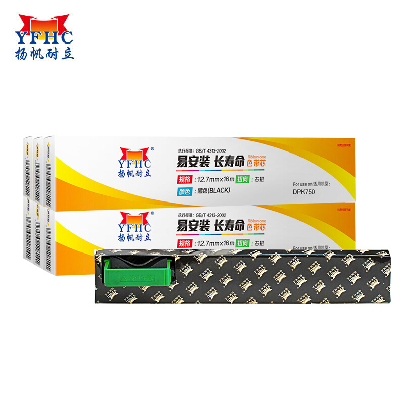 扬帆耐立YFHC 富士通DPK750/850色带芯(带头卡)