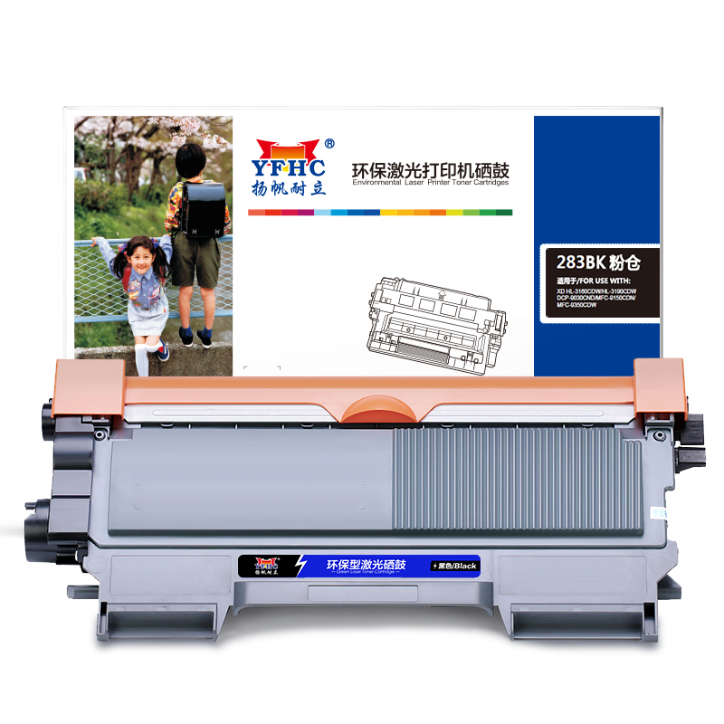 扬帆耐立TN283黑色粉盒 适用联想HL-3160CDW/3190CDW/DCP-9030CND/M