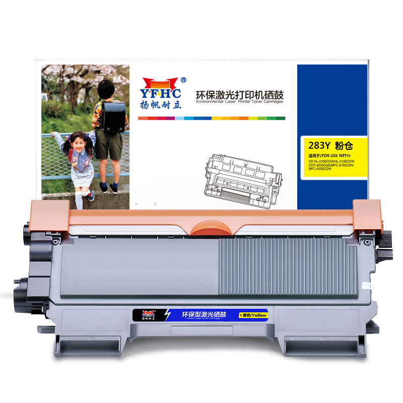 扬帆耐立TN283黄色粉盒 适用联想HL-3160CDW/3190CDW/DCP-9030CND/M