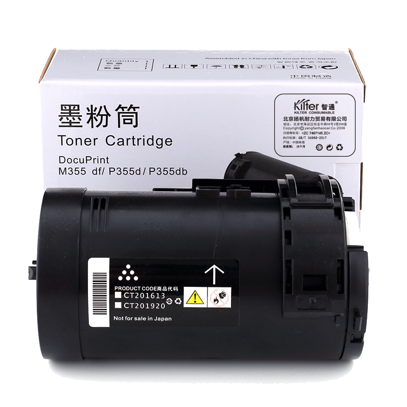 智通ZT FX-P355黑粉(适用Xerox Docuprint M355df P355d P355