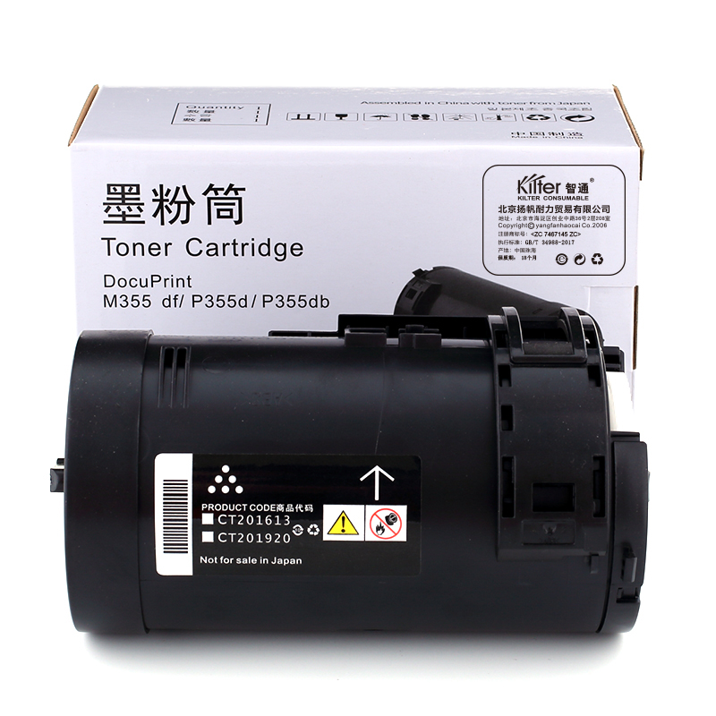 智通ZT FX-P355高容黑粉(适用Xerox Docuprint M355df P355d P3