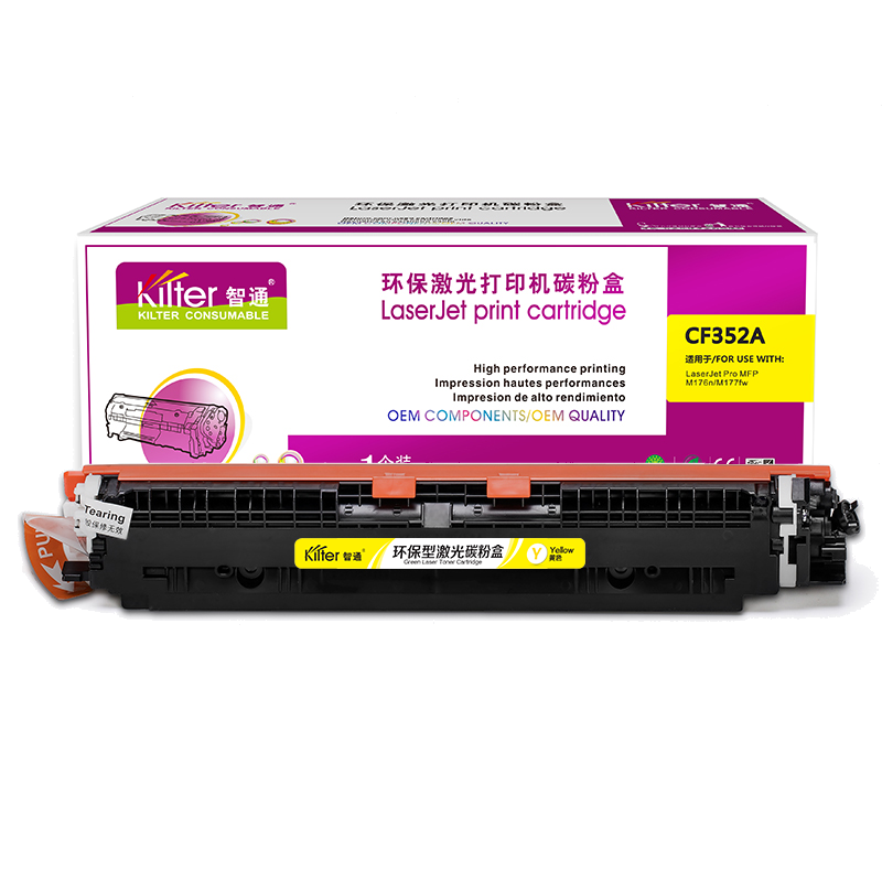 智通ZT CF352A黄粉(适用HP LaserJet M176n M177fw)