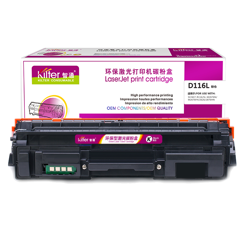 智通ZT SX-D116L高容黑粉(适用Samsung SL-M2676N M2626D M2826