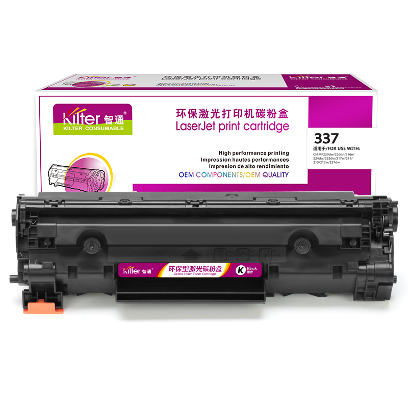 智通ZT CN-337黑鼓(适用Canon 337 MF229dw 227dw 226dn 221d
