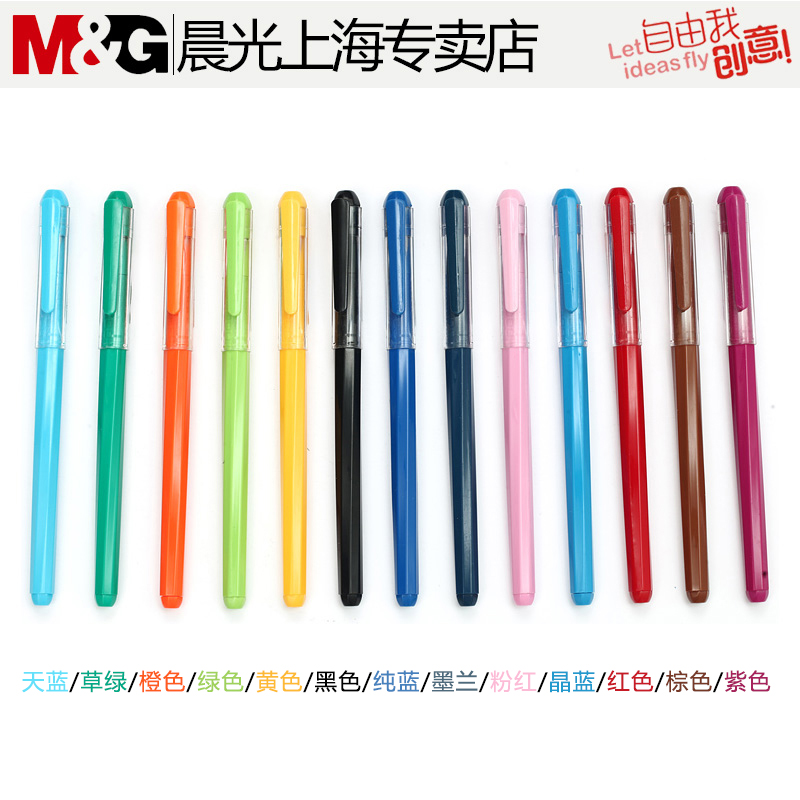晨光中性笔 全针管签字笔AGP62403棕0.38