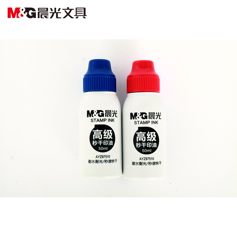 晨光高级秒干印油(红)AYZ97510A