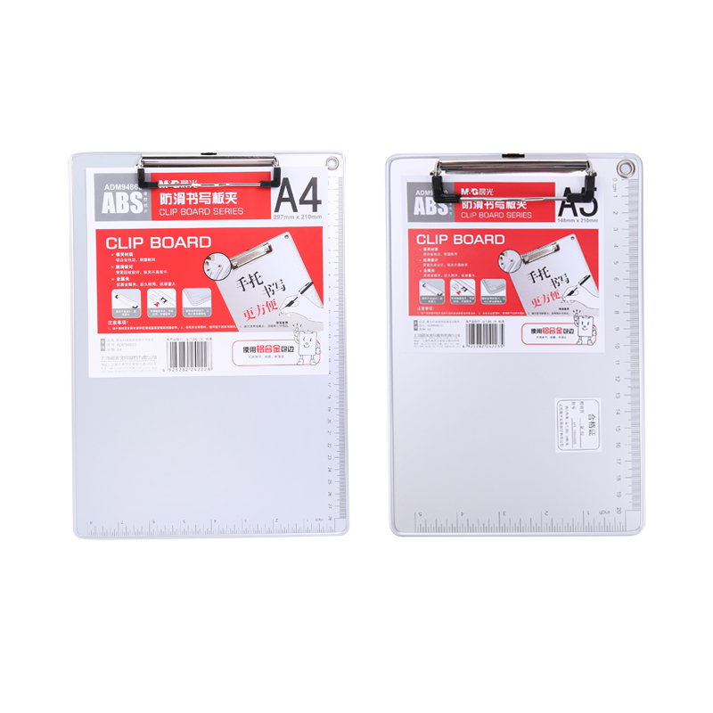 晨光板夹A4线型夹防滑书写ADM94863
