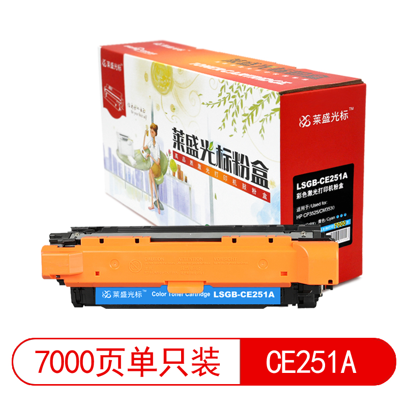 莱盛光标LSGB-CE251A青色硒鼓适用于HP CP3525/CM3530