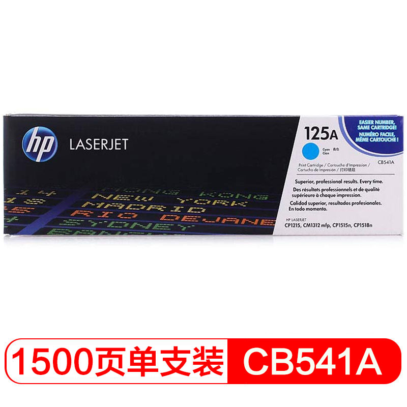 惠普（HP） 惠普HP 125A黑色原装LASERJET 硒鼓 CB540A CB540-3A原装硒鼓 四色一套