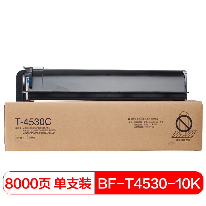 格之格4530C 适用TOSHIBA STUDIO455 原装墨粉  （单位：支）