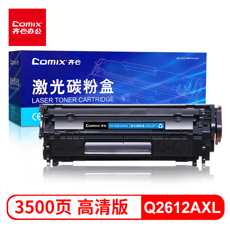 齐心（COMIX） CX-Q2612AXL大容量硒鼓2612A CRG303