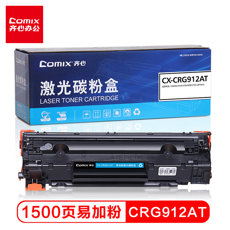 齐心（COMIX）CX-CRG912AT 易加粉硒鼓(适用佳能 CANON3018/3108/3050/3150LBP3010惠普285A435A)