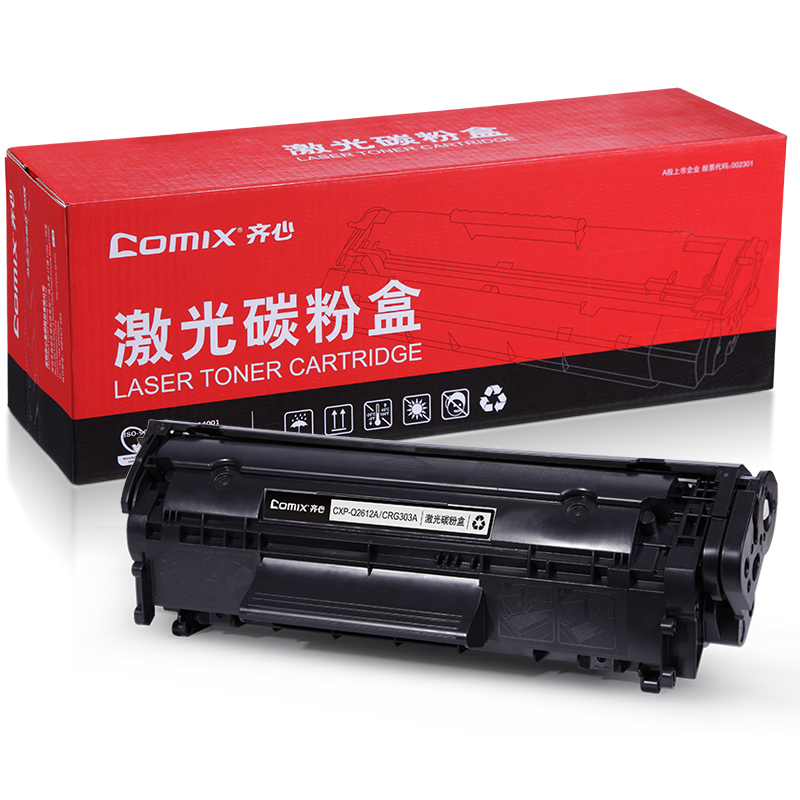齐心 （COMIX）CXP-Q2612A/CRG303A专业版硒鼓 适用惠普hp1020m1005m13191015打印机墨盒