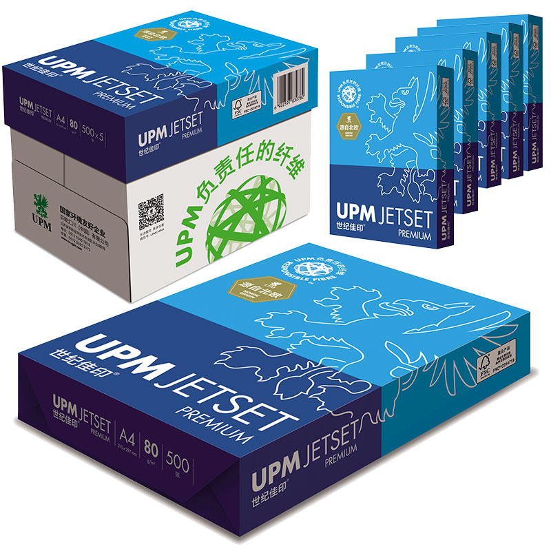 UPM 世纪佳印 80克 A3 复印纸 500张/包 5包/箱（高白）