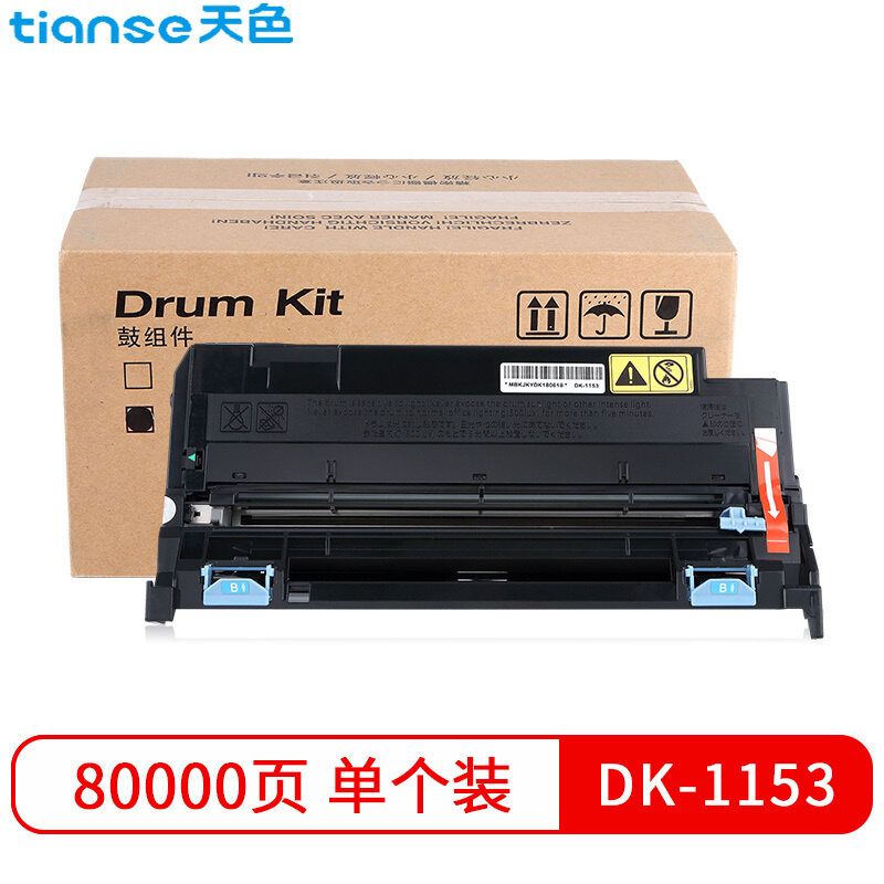 格之格DK-1153感光硒鼓定制