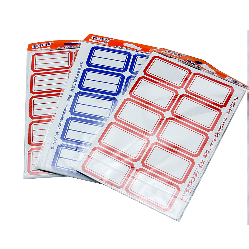 雅齐利 自粘标签/口取纸/标签纸 大口取纸C1-10红色