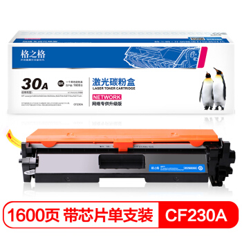 格之格CF230A粉盒带芯片适用惠普M203d M203dn M203dw M227fdn M227fdw打印机粉盒hp30A硒鼓