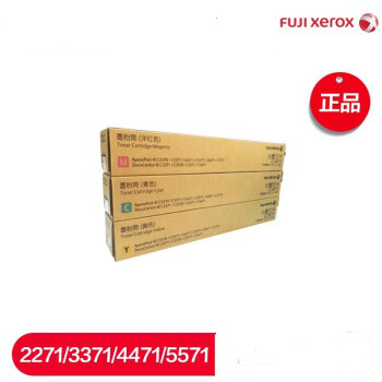 富士施乐C3371施乐原装墨粉 CT202642 黑、红、兰、黄一套