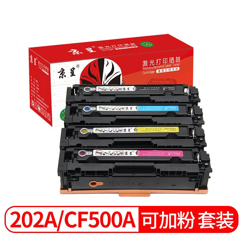 京呈适用惠普202A CF500A硒鼓M254dw/nw易加粉M280nw M281fdw打印机墨盒 CF500A四色套装 易加粉（带芯片）