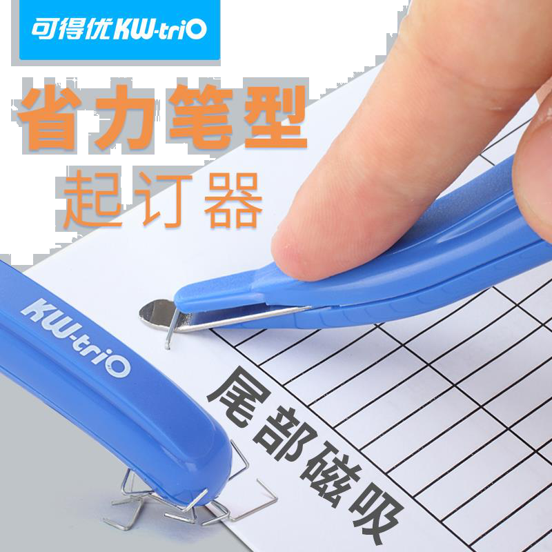 可得优（KW-triO）5096笔型除针器订书针订书钉起钉器磁性头吸附通用手握式起订除针省力橘色
