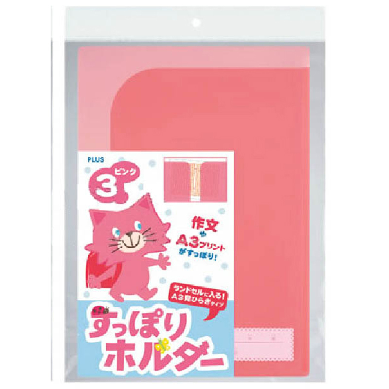 普乐士 PLUS  A4文件夹 翻页式资料袋 PPA3文件封套3枚FL-193HO红色3张入