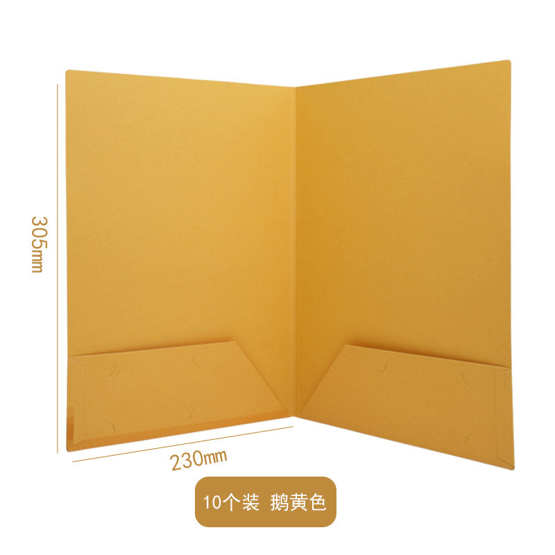 普乐士 PLUS  文件夹板口袋式办公资料纸质文件夹收纳A4公文袋式封面夹/报告夹鹅黄色10个装
