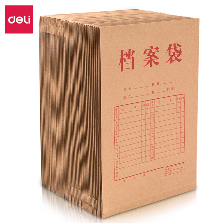 得力(deli)50只A4牛皮纸档案袋 175g 27044