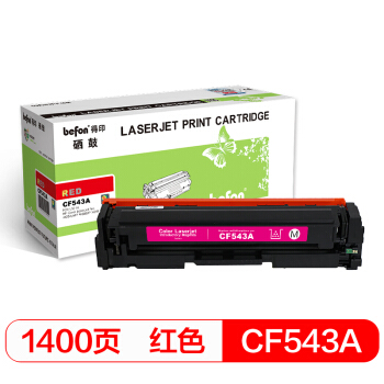 得印(befon)CF543A M 红色硒鼓 HP203A(适用惠普M281/M254/港版M280墨粉盒国外版机器/203a/cf540a)