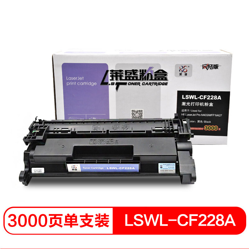 莱盛 LSWL-CF228A激光打印机粉盒 黑色 适用于HP LaserJet Pro M403/MFP M427