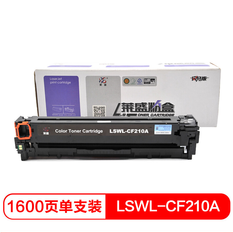 莱盛 LSWL-CF210A 激光打印机粉盒 黑色 HP CP-M251n/M276 CANON LBP-7100Cn/7110Cw