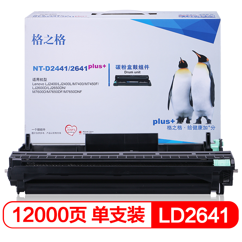 格之格LD2441/LD2641鼓组件NT-D2441/2641plus+黑色适用联想 LJ2400 M7400 M7450F M7600D