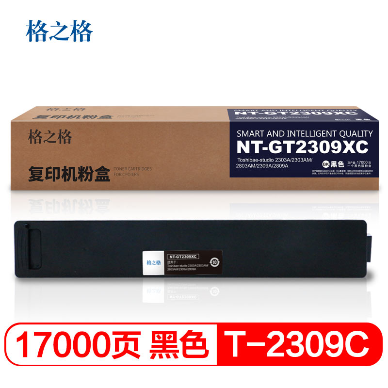 格之格 大容量T-2309C粉盒NT-CT2309XC适用东芝2303A 2303A 2803A 2309A 2809A 黑色