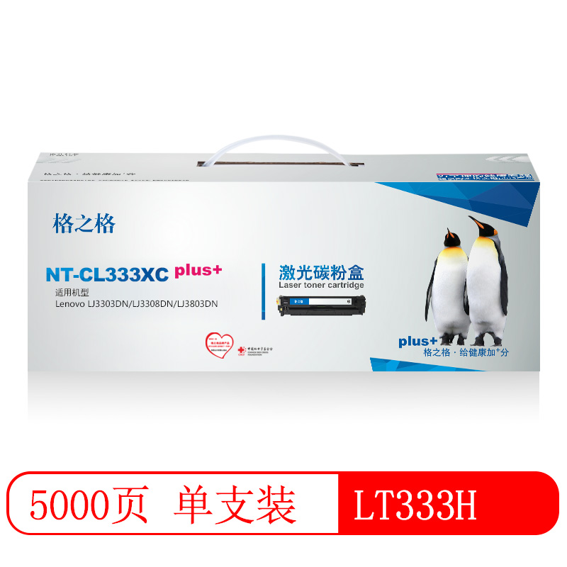 格之格DR-3450粉盒NT-CL333XCplus+黑色适用联想LJ3303DN LJ3308DN LJ3803DN