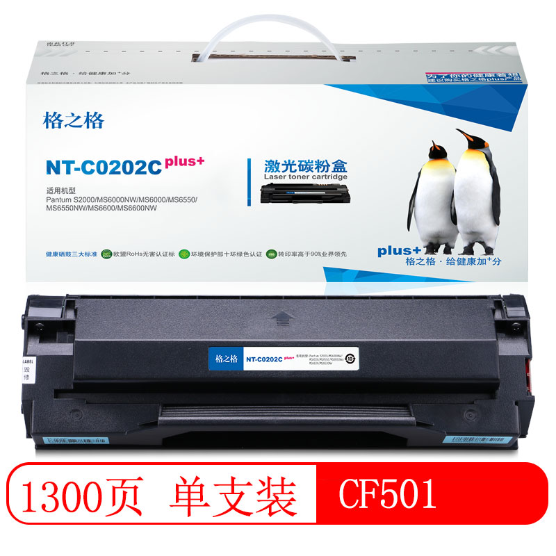 格之格 CF503 碳粉盒NT-CY202FYplus+黄色适用惠普M254dw M281FDN M280NW