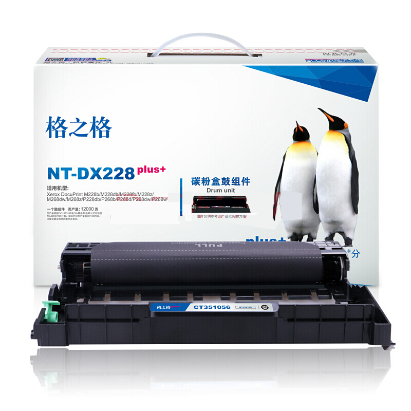 格之格CT351056鼓架NT-DX228plus+黑色适用施乐M228b M268dw