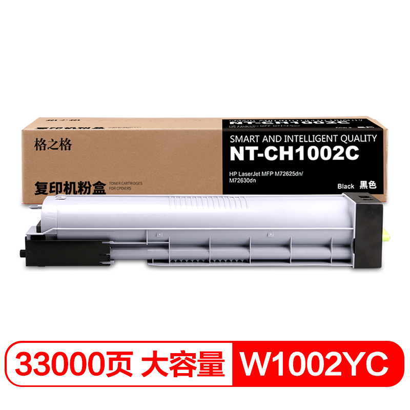 格之格 墨粉W1002YC粉盒NT-CH1002C适用惠普 M72625dn M72630dn 黑色