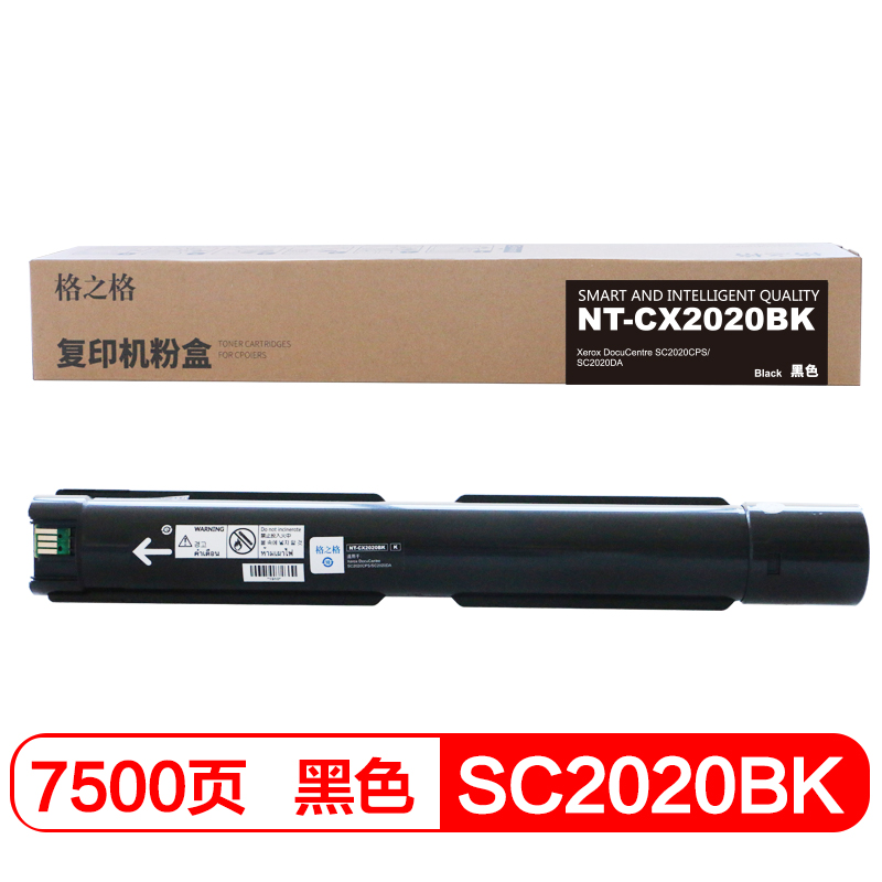 格之格 CT202242 复印机粉盒NT-CX2020BK黑色适用施乐SC2020CPS SC2020DA