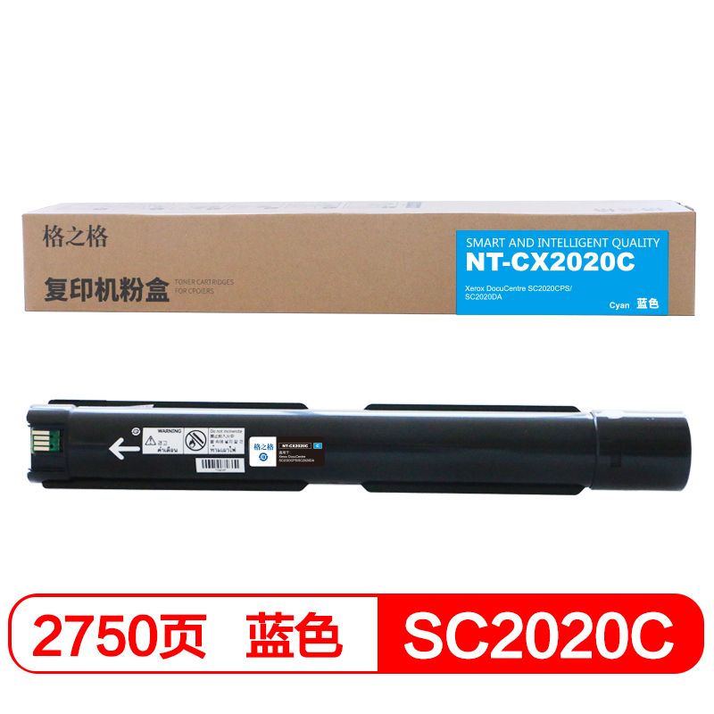 格之格 墨粉CT202243粉盒NT-CX2020C适用施乐SC2020CPS SC2020DA 兰色
