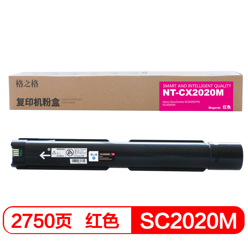 格之格 墨粉CT202244粉盒NT-CX2020M适用施乐SC2020CPS SC2020DA 红色