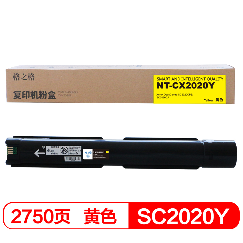 格之格 墨粉CT202245粉盒NT-CX2020Y适用施乐SC2020CPS SC2020DA 黄色