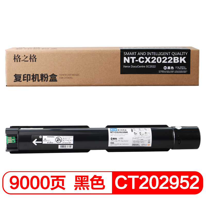格之格 CT202952 复印机粉盒NT-CX2022BK黑色适用施乐 DocuCentre SC2022