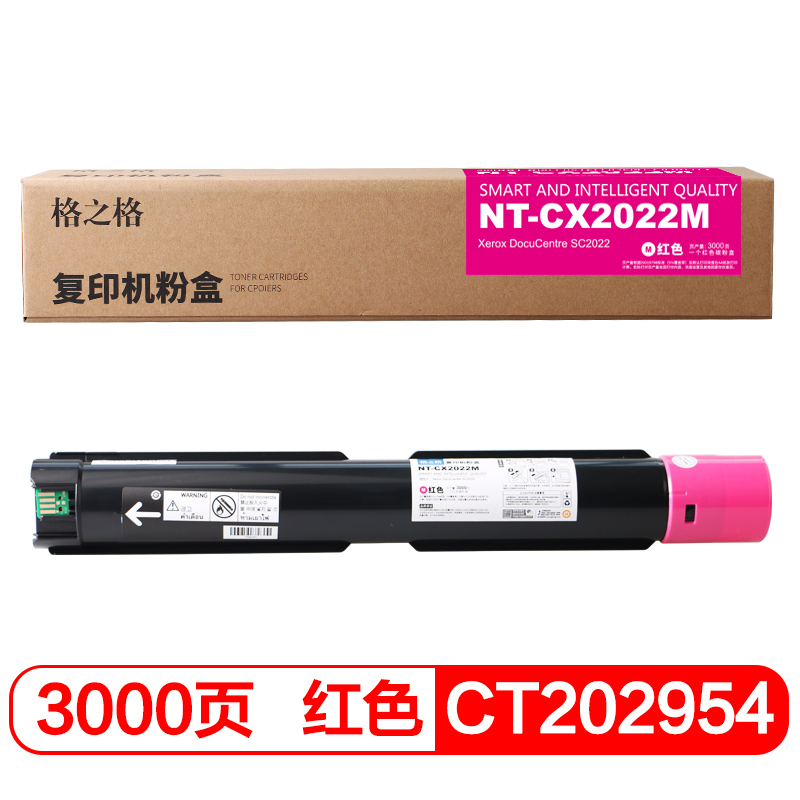 格之格 CT202954 复印机粉盒NT-CX2022M红色适用施乐DocuCentre SC2022
