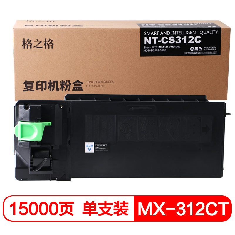 格之格 墨粉MX-312CT粉盒NT-CS312C适用夏普M261 311 2628 2608 31083508  黑色