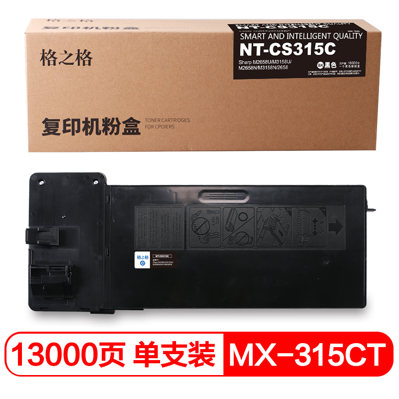 格之格 墨粉MX-315CT粉盒NT-CS315C适用夏普2658 3158 2658 3158 2658 黑色