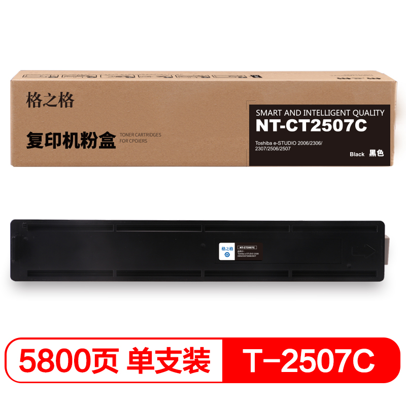 格之格 墨粉T-2507C粉盒NT-CT2507C适用东芝2006 2306 2307 2506 2507 黑色