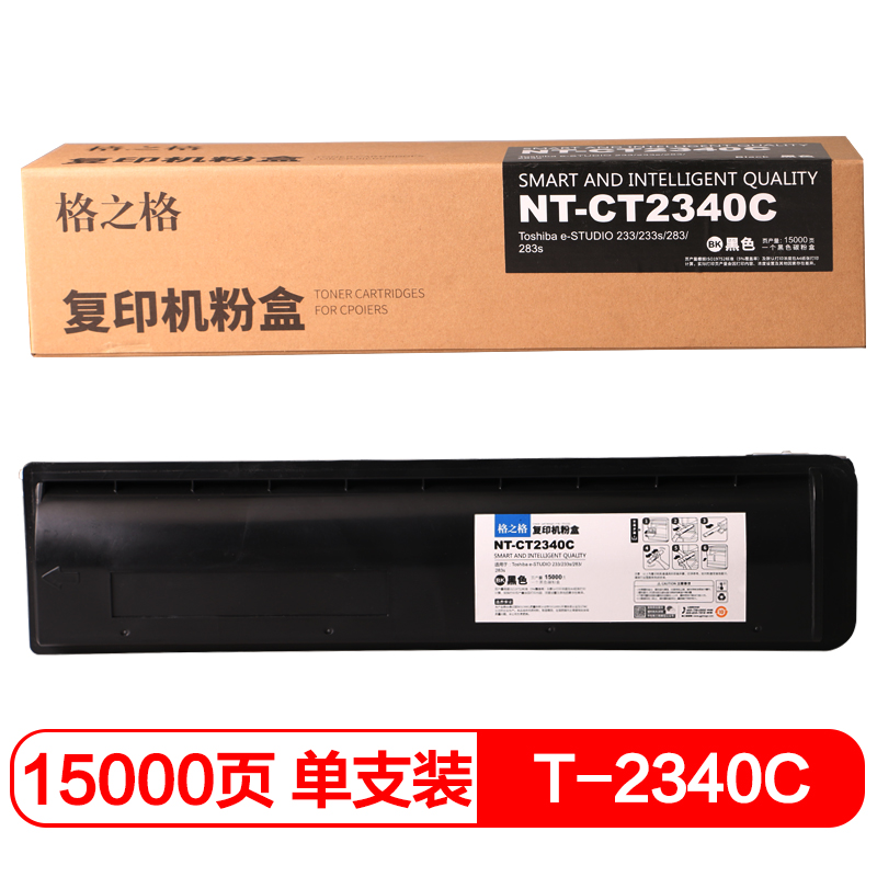 格之格 墨粉T-2340C粉盒NT-CT2340C适用东芝 233 233s 283 283s 黑色