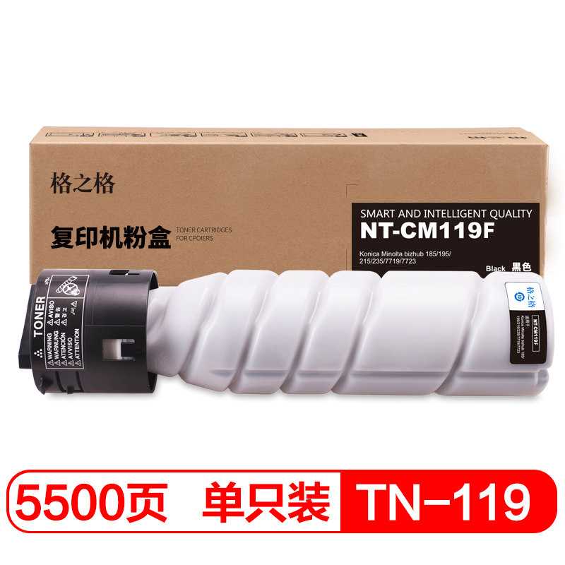 格之格 墨粉TN-119粉盒NT-CM119F适用柯美185 195 215 235 7719 7723 黑色