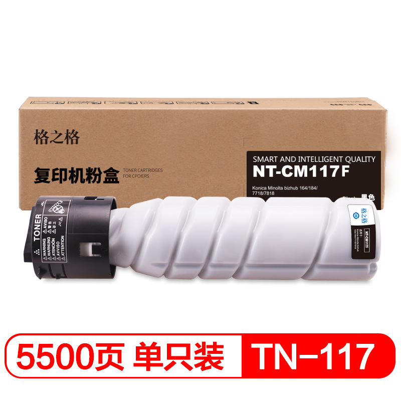 格之格 墨粉TN-117粉盒NT-CM117F适用柯美164 184 7718 7818 黑色