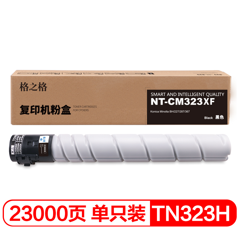 格之格 TN323H复印机粉盒NT-CM323FX黑色适用柯美Minolta bizhub 227 287 367